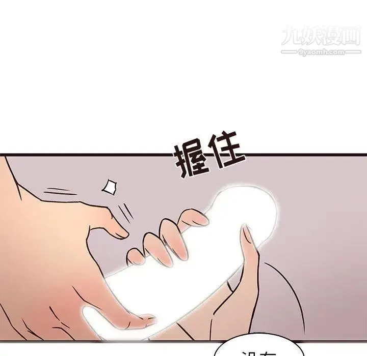 笨蛋哥哥 第10话 第85页