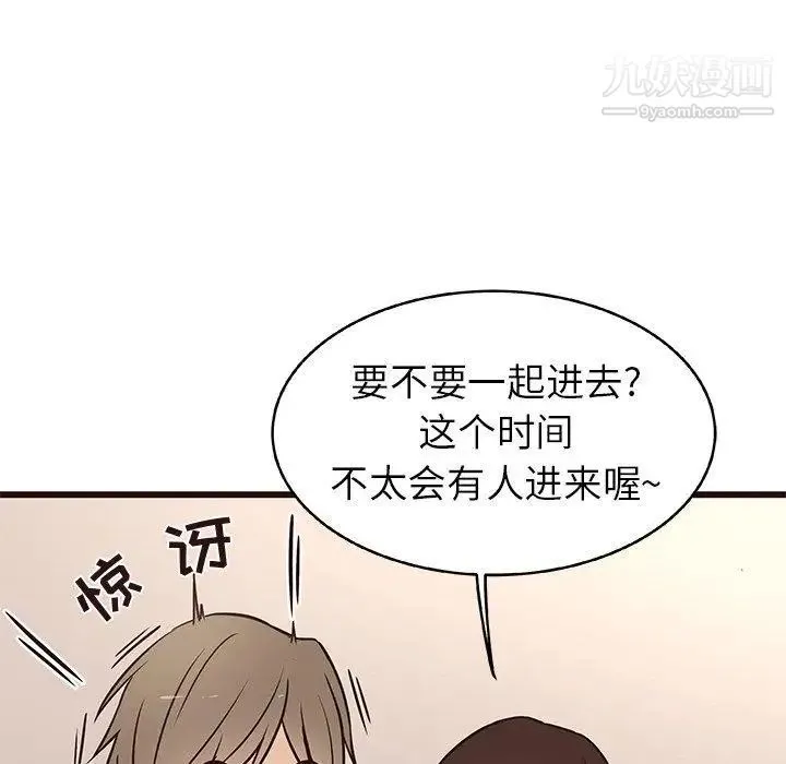 笨蛋哥哥 第10话 第97页