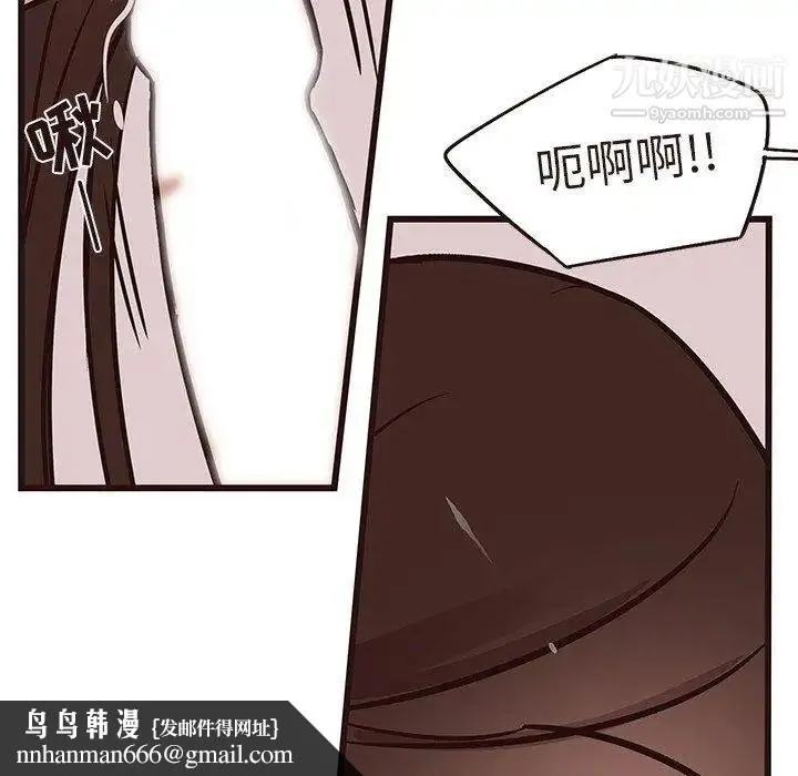笨蛋哥哥 第17话 第57页