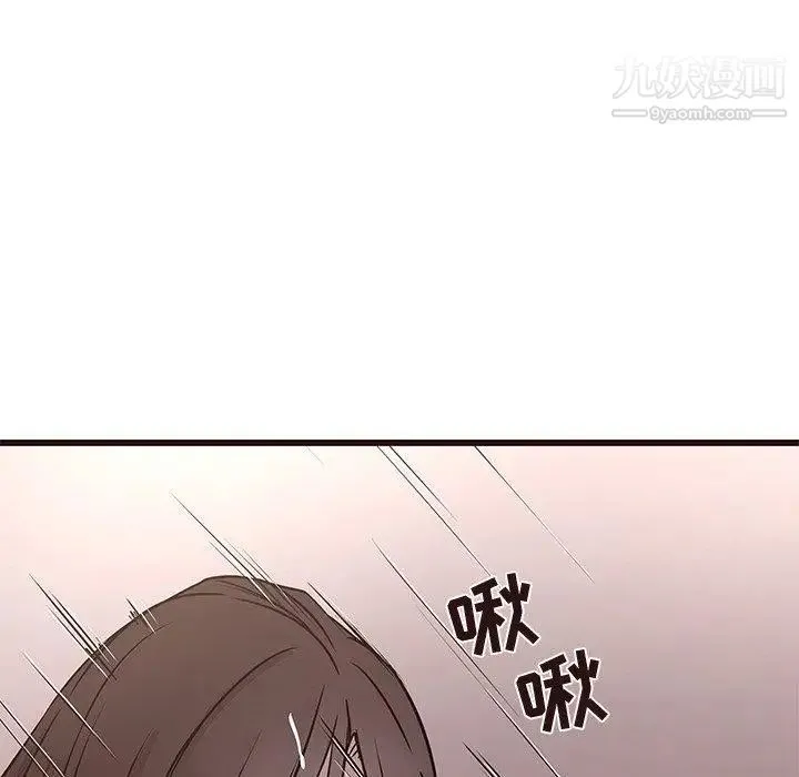 笨蛋哥哥 第17话 第20页