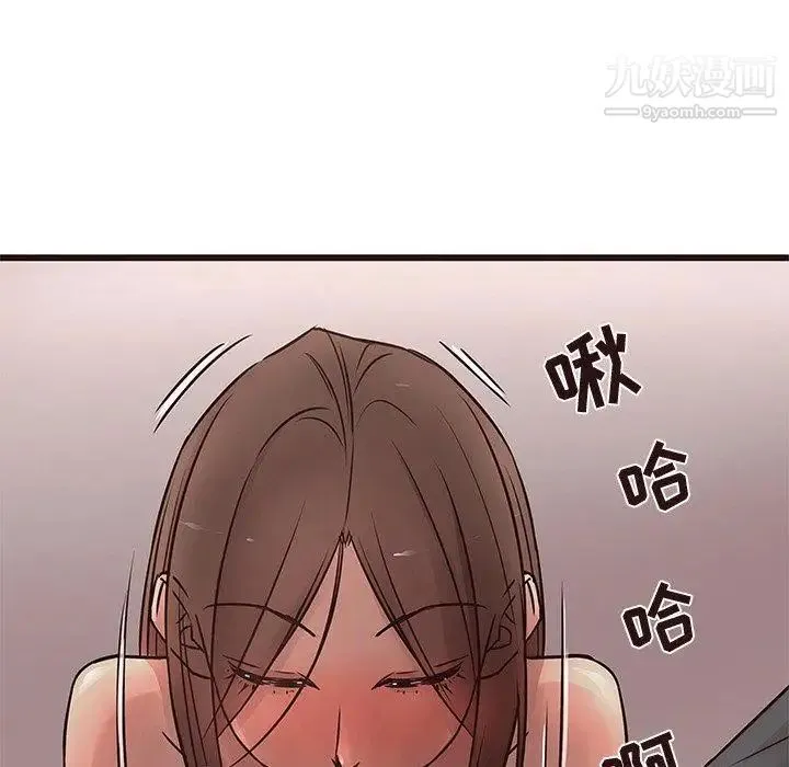 笨蛋哥哥 第17话 第18页