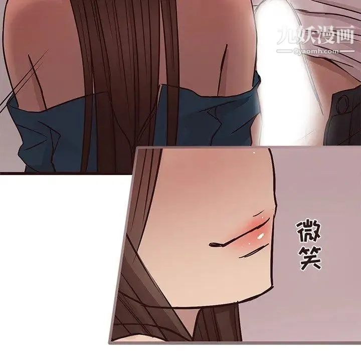 笨蛋哥哥 第17话 第105页