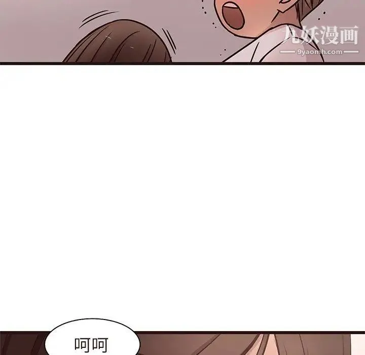 笨蛋哥哥 第17话 第11页
