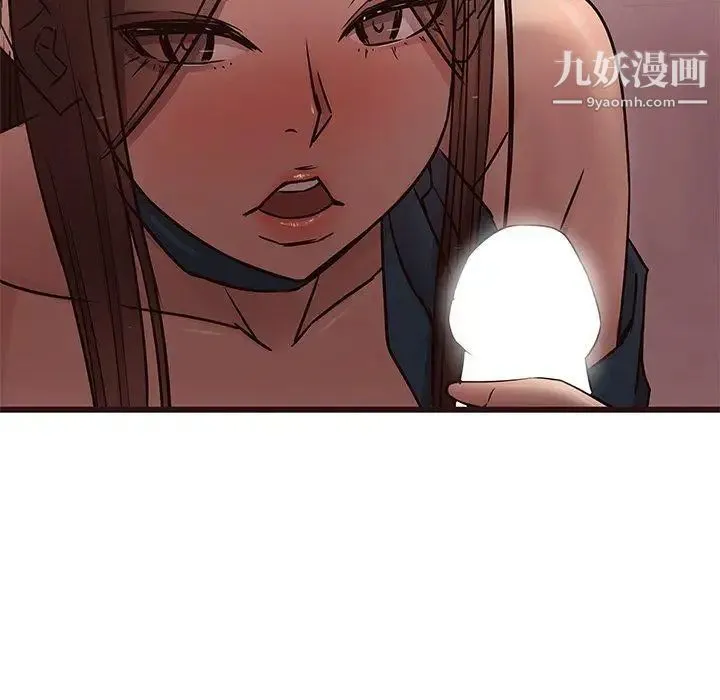 笨蛋哥哥 第17话 第48页
