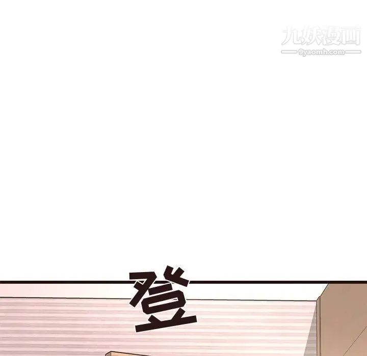 笨蛋哥哥 第17话 第107页
