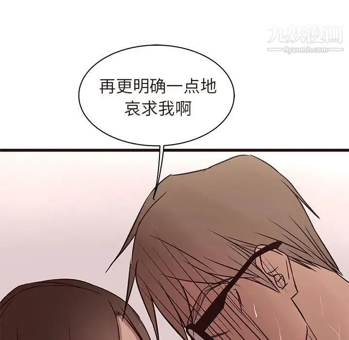 笨蛋哥哥 第17话 第99页
