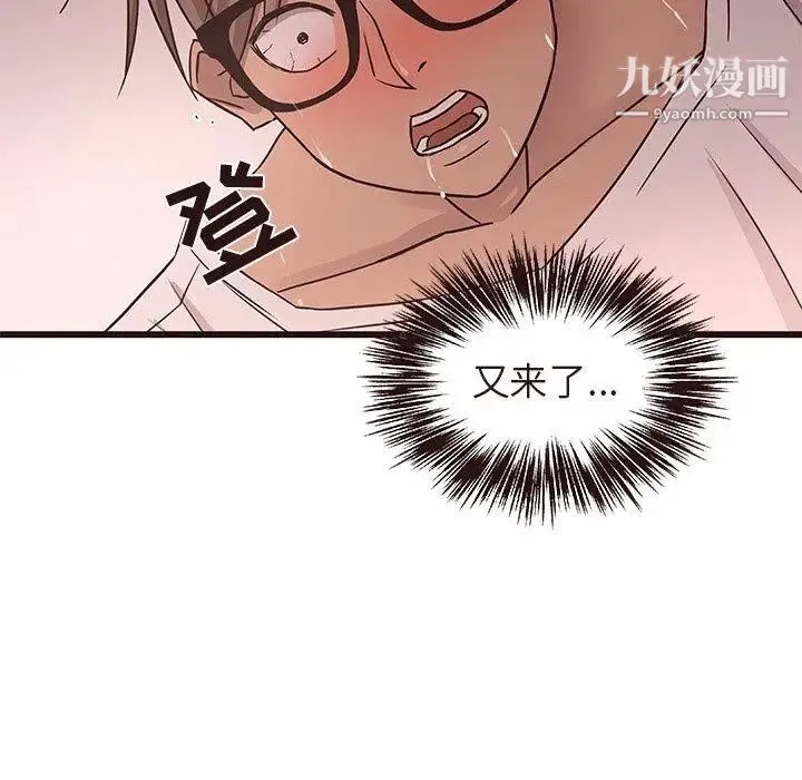 笨蛋哥哥 第17话 第66页