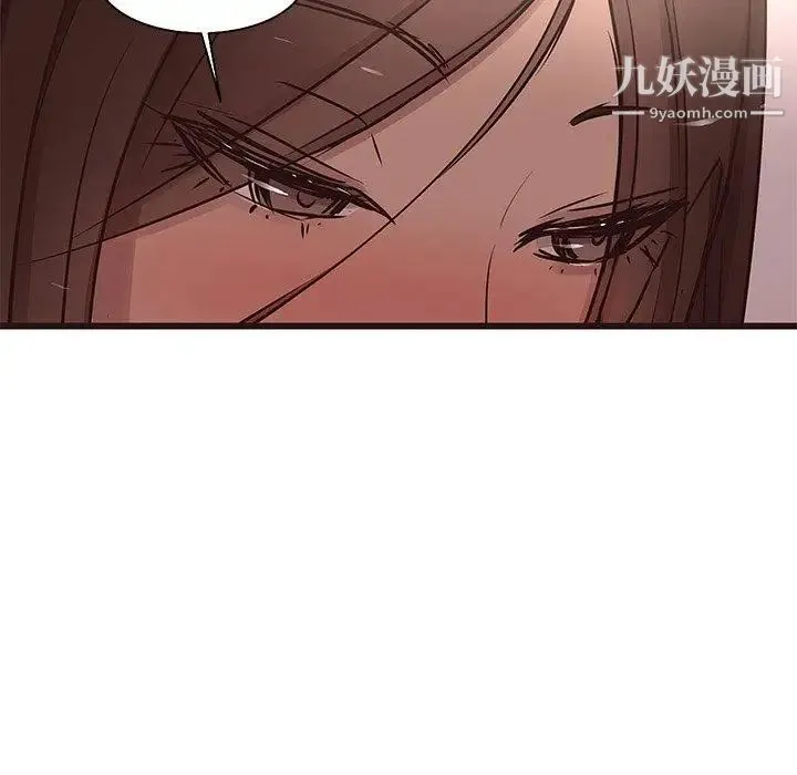笨蛋哥哥 第17话 第12页