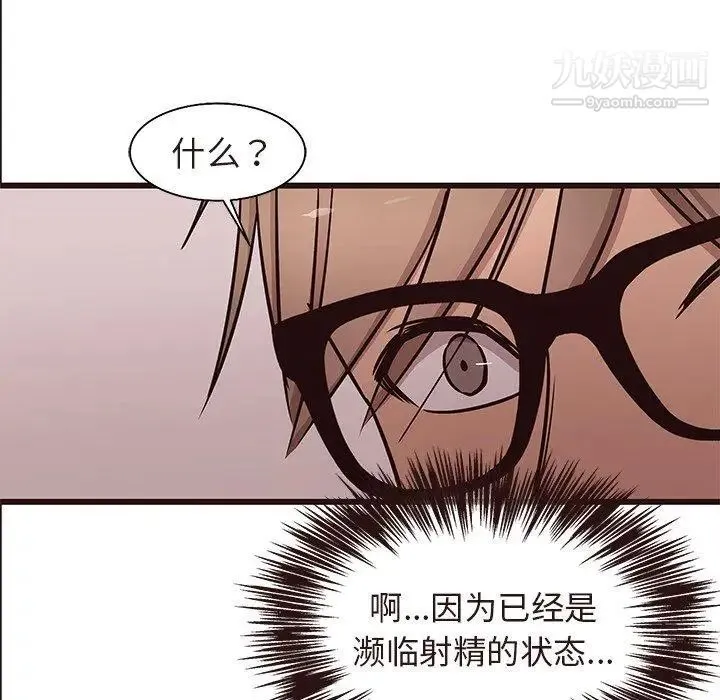 笨蛋哥哥 第17话 第37页
