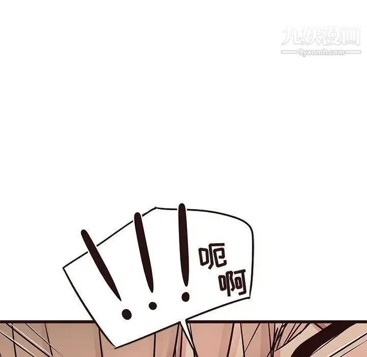 笨蛋哥哥 第17话 第72页