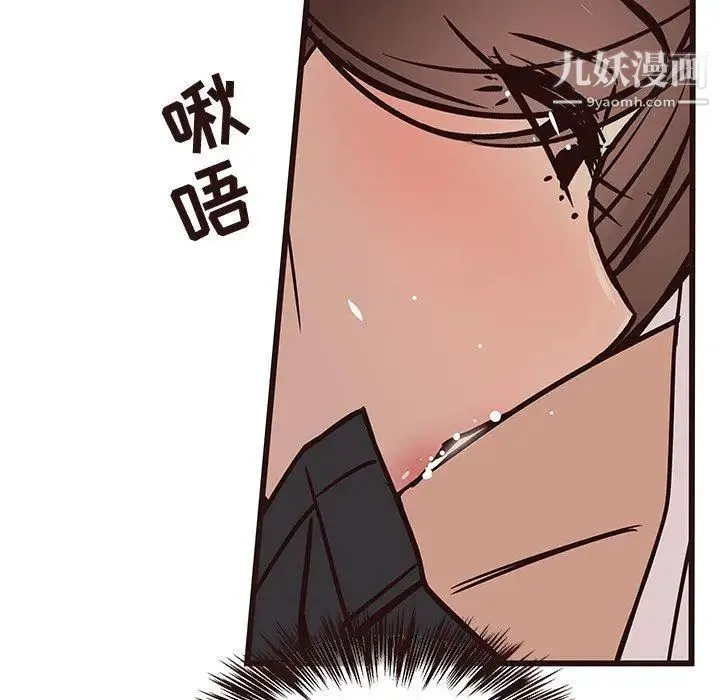 笨蛋哥哥 第17话 第58页