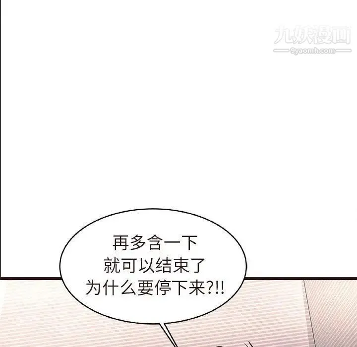 笨蛋哥哥 第17话 第31页
