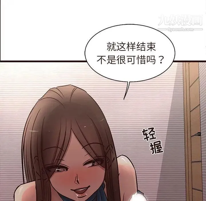 笨蛋哥哥 第17话 第35页