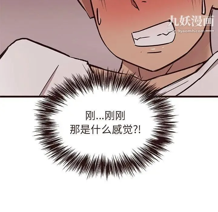 笨蛋哥哥 第17话 第17页