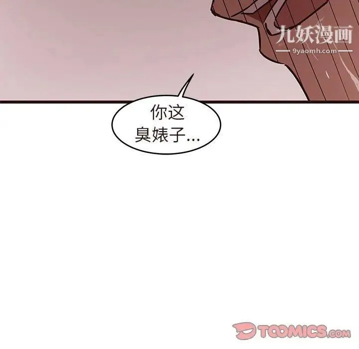 笨蛋哥哥 第17话 第98页