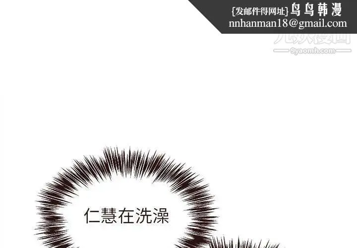 笨蛋哥哥 第17话 第1页