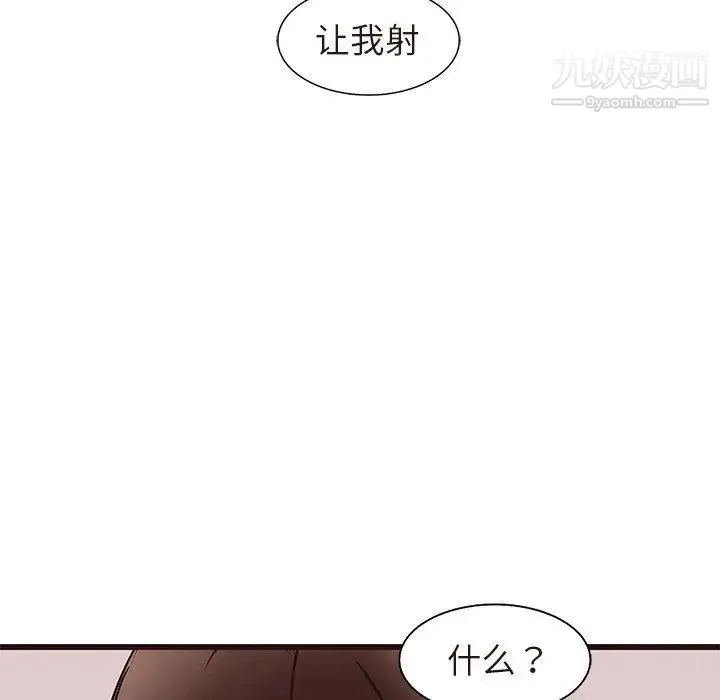 笨蛋哥哥 第17话 第95页