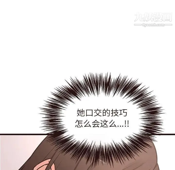 笨蛋哥哥 第17话 第53页