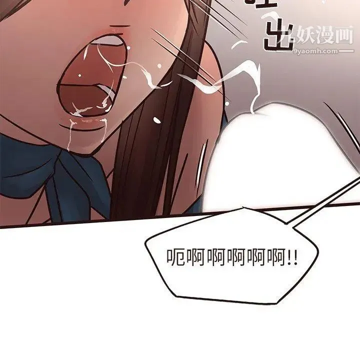 笨蛋哥哥 第17话 第76页