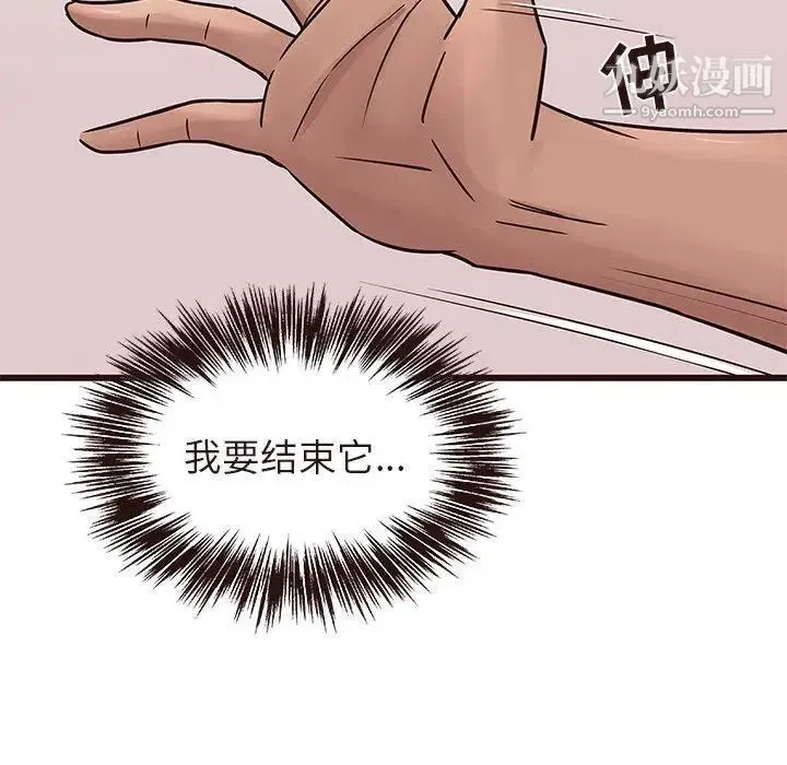 笨蛋哥哥 第17话 第41页