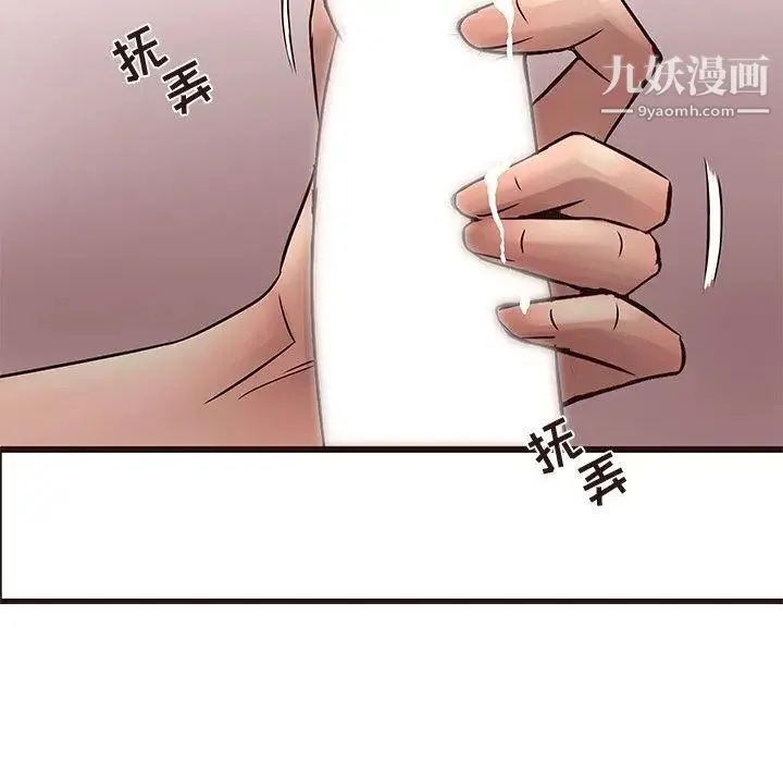 笨蛋哥哥 第17话 第39页