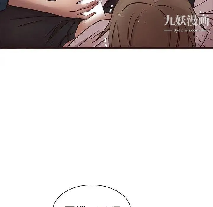 笨蛋哥哥 第17话 第68页