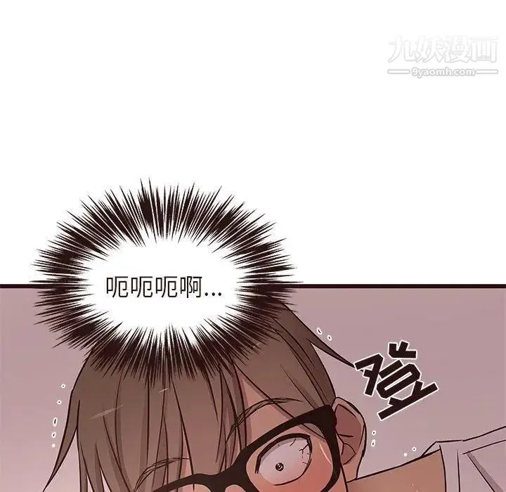 笨蛋哥哥 第17话 第65页