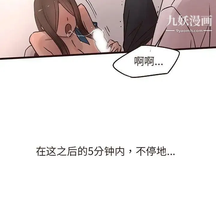 笨蛋哥哥 第17话 第85页