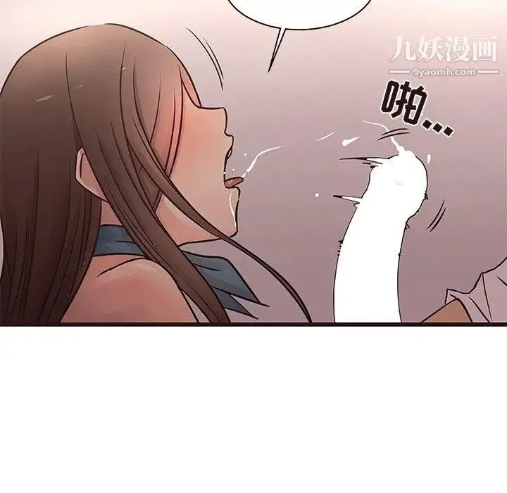 笨蛋哥哥 第17话 第64页