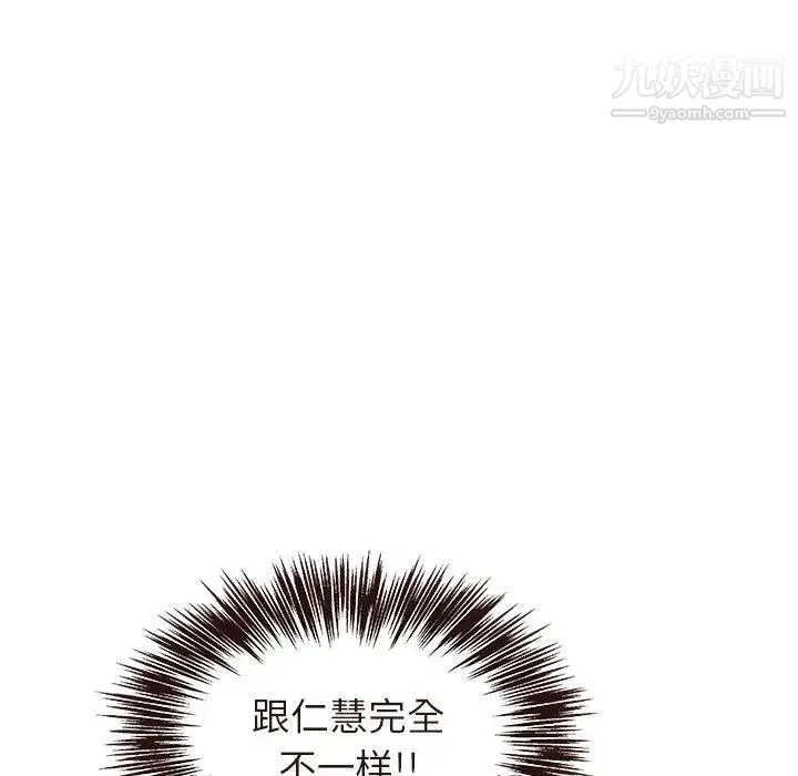 笨蛋哥哥 第17话 第55页