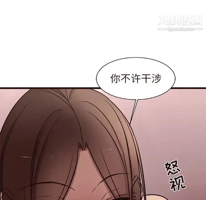 笨蛋哥哥 第17话 第47页