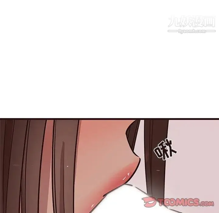 笨蛋哥哥 第17话 第50页