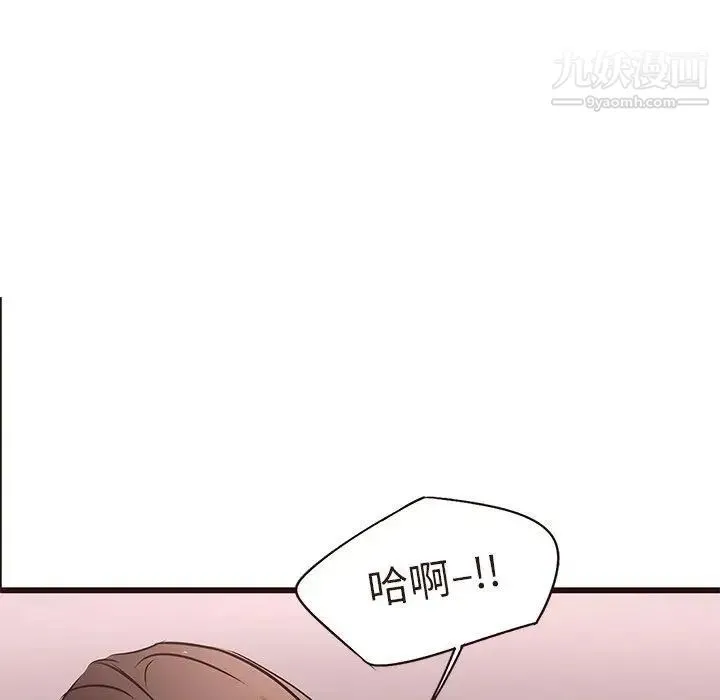 笨蛋哥哥 第17话 第29页
