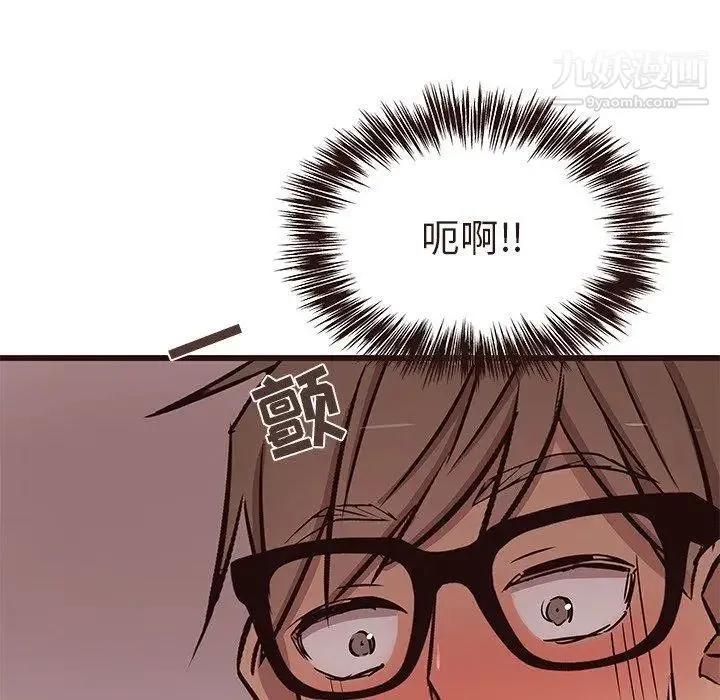 笨蛋哥哥 第17话 第16页