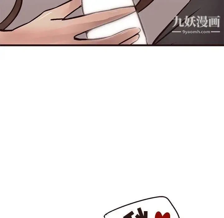 笨蛋哥哥 第17话 第70页