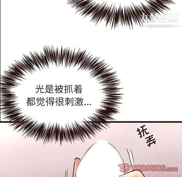 笨蛋哥哥 第17话 第38页