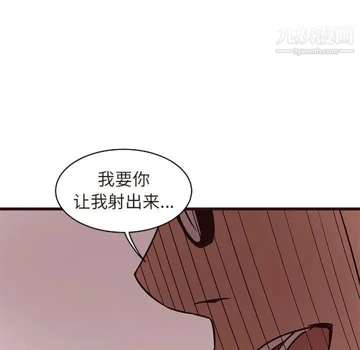 笨蛋哥哥 第17话 第97页