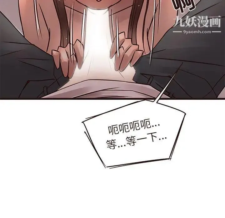 笨蛋哥哥 第17话 第19页