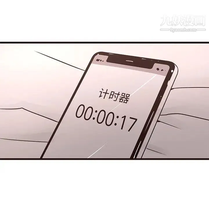 笨蛋哥哥 第17话 第91页