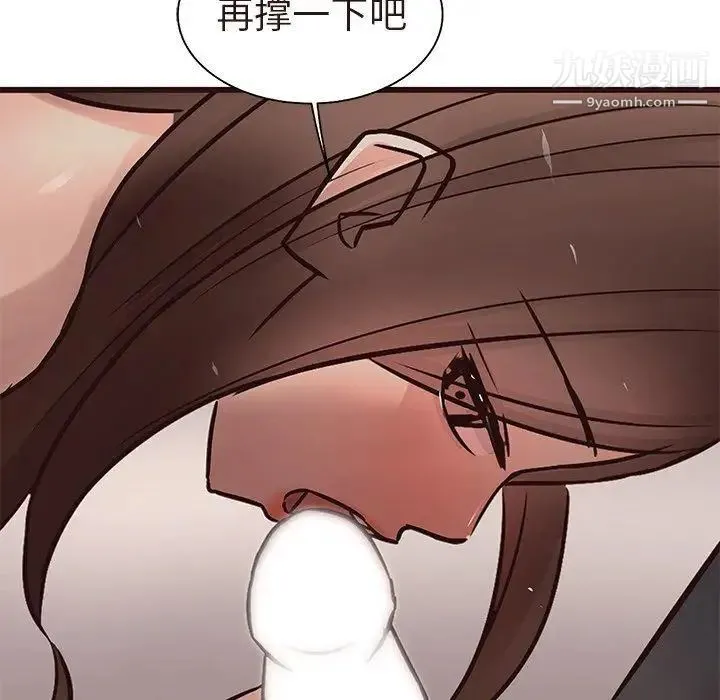 笨蛋哥哥 第17话 第69页