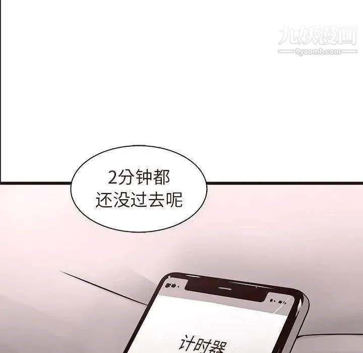 笨蛋哥哥 第17话 第33页