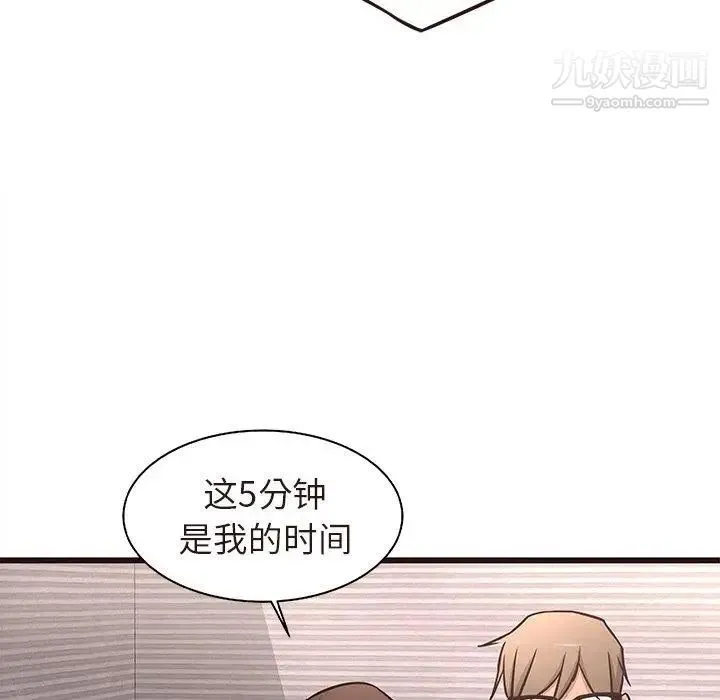 笨蛋哥哥 第17话 第45页
