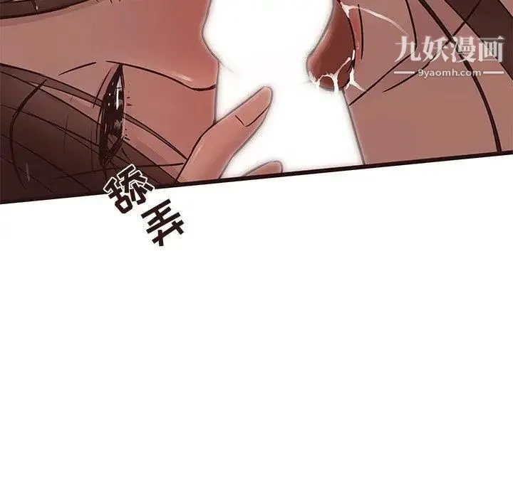 笨蛋哥哥 第17话 第78页