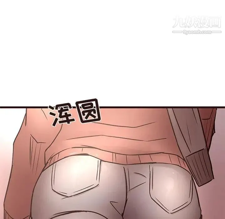 笨蛋哥哥 第14话 第72页