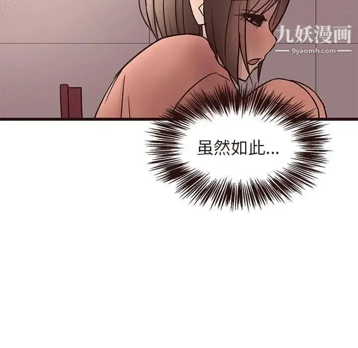 笨蛋哥哥 第14话 第49页
