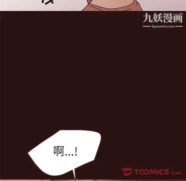 笨蛋哥哥 第14话 第44页
