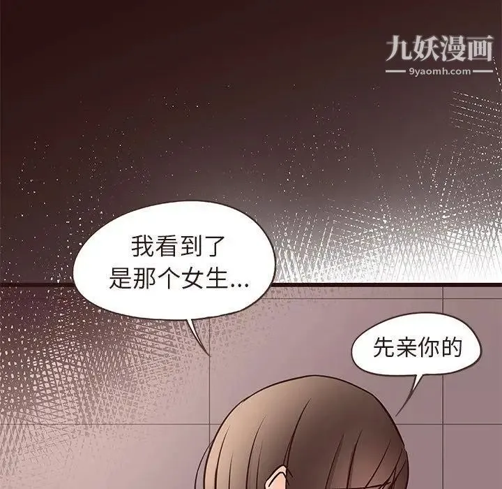 笨蛋哥哥 第14话 第48页