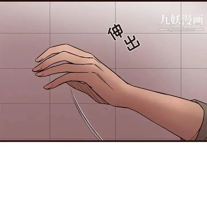 笨蛋哥哥 第14话 第76页