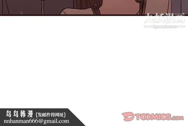 笨蛋哥哥 第14话 第110页