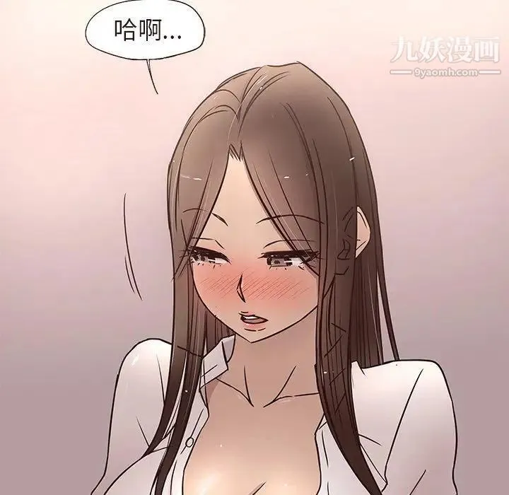 笨蛋哥哥 第14话 第24页